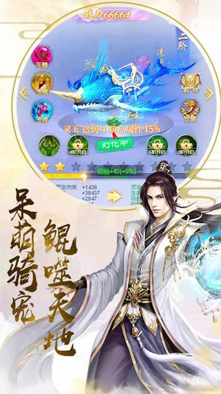 仙凡传(跨服争霸)1