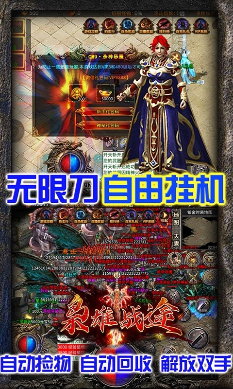 枭雄战途(极品光刀)3