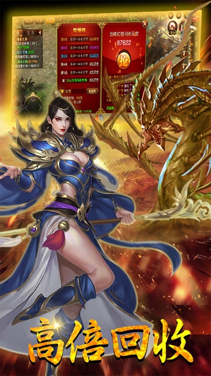 热血霸业（至尊版）0