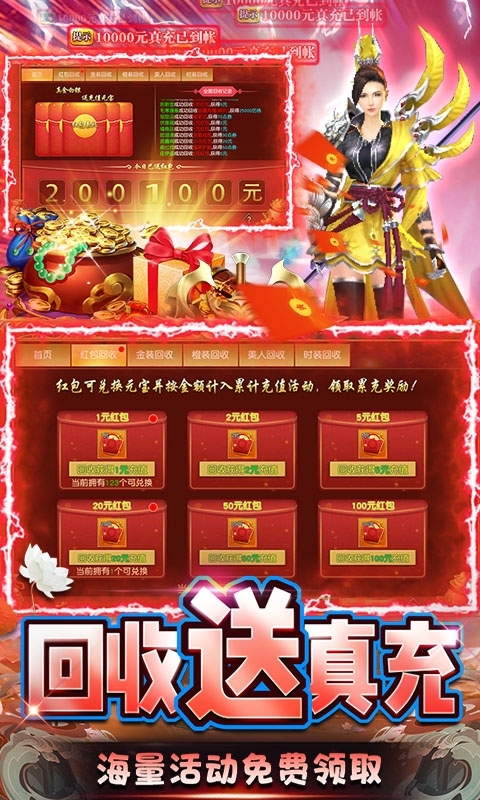 逍遥春秋-送全幻化万充4