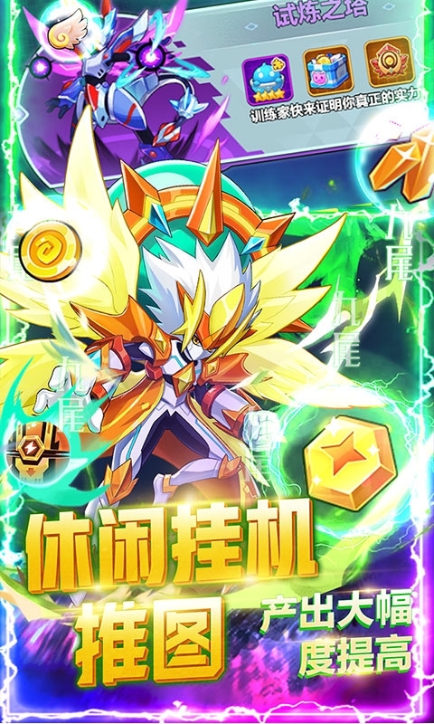 超级精灵球-无限送真充4