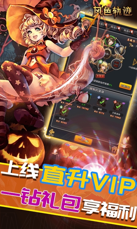 风色轨迹(GM送50000充值)3