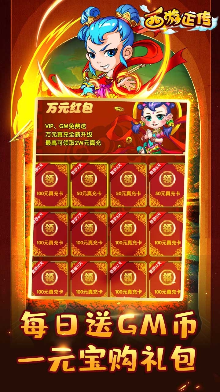 西游正传(BT定制专属悟空)3