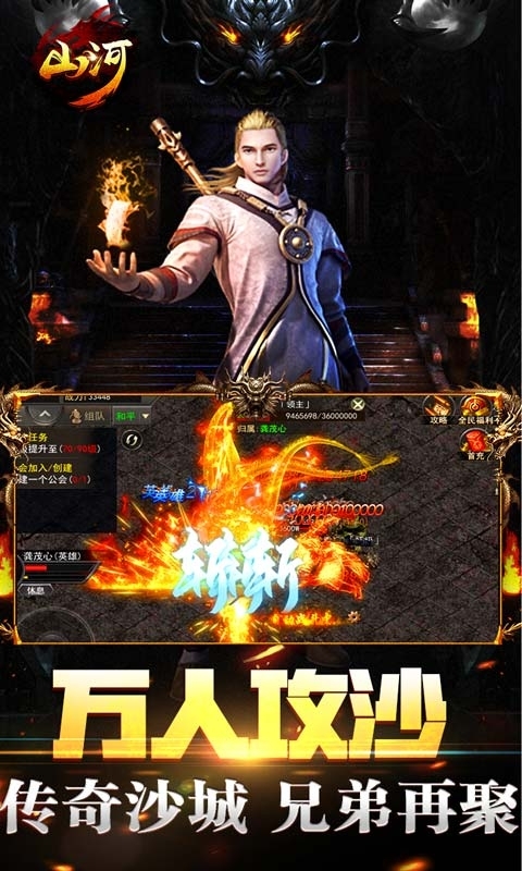 山河(无限换充币)3