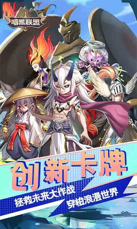 暗黑联盟（5星螺蛳女郎）0