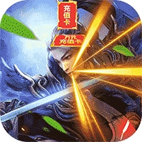 颤抖吧三国-送万元充值