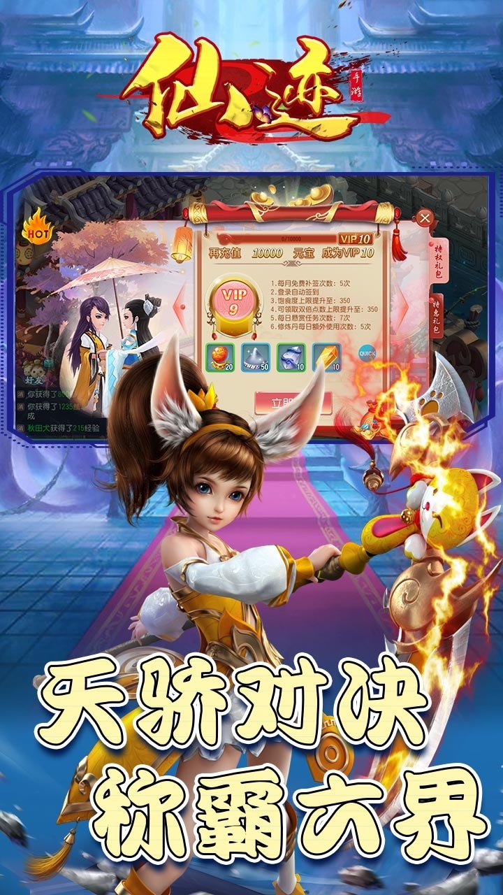 仙迹(上线送满v)-BT1