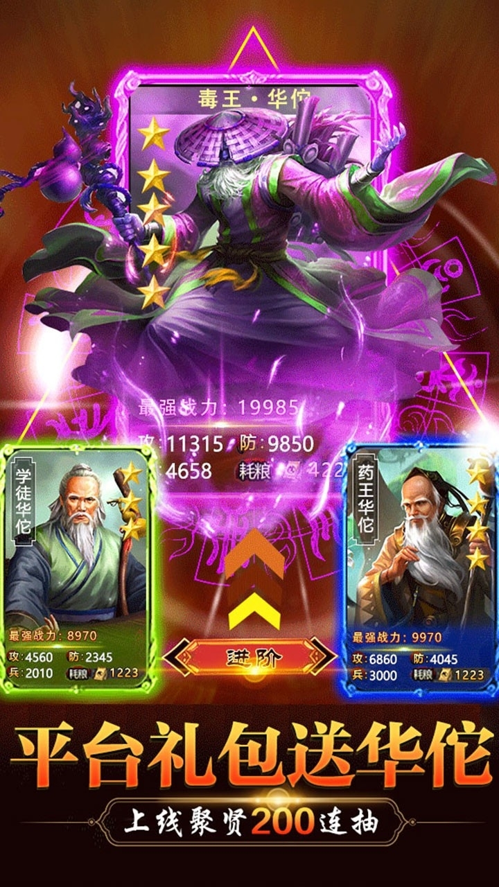 御剑三国BT(毒将版)0