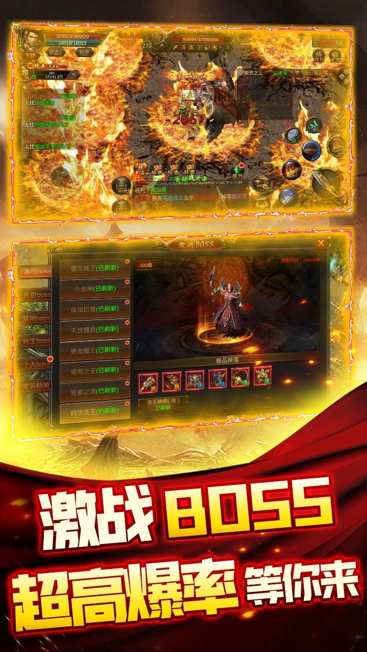 霸刀传奇(合击无双)4