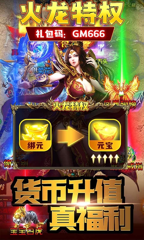 沙城之战(送两万真充)2