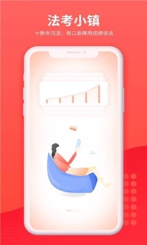 法考小镇2
