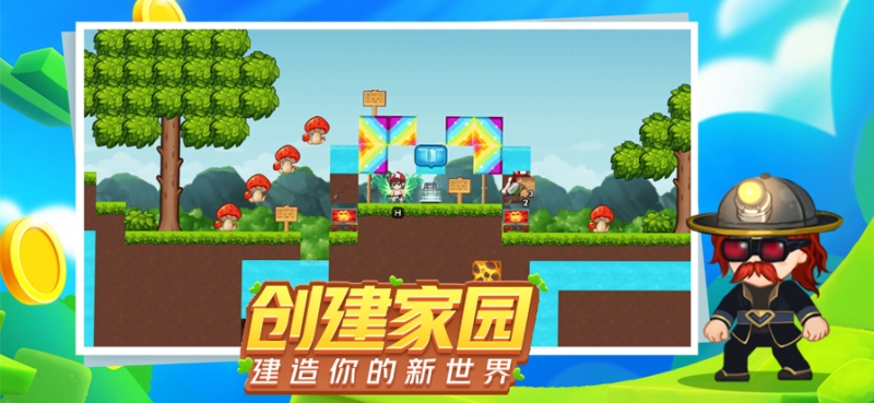 星球建造大师ios版4