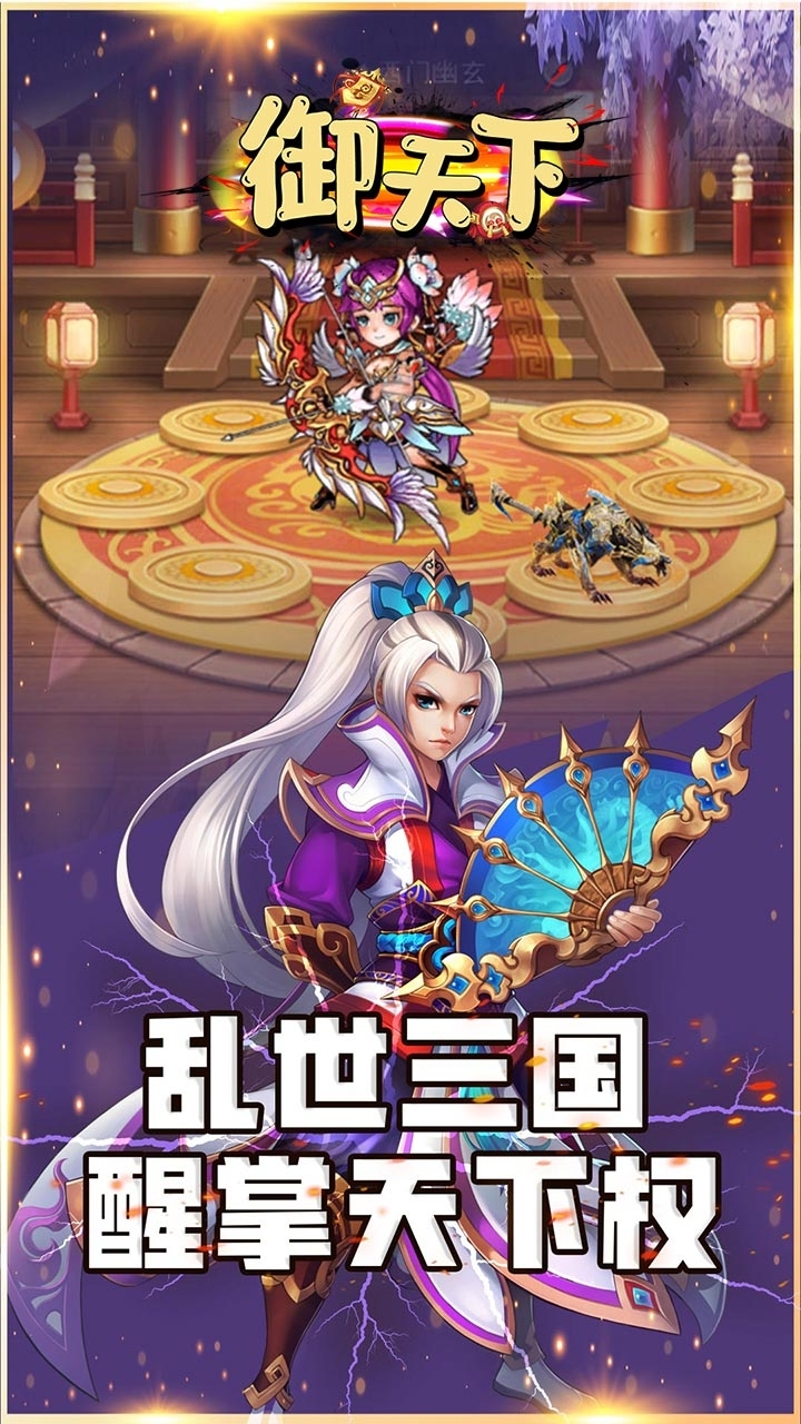 御天下(玩七天送吕布)-BT3