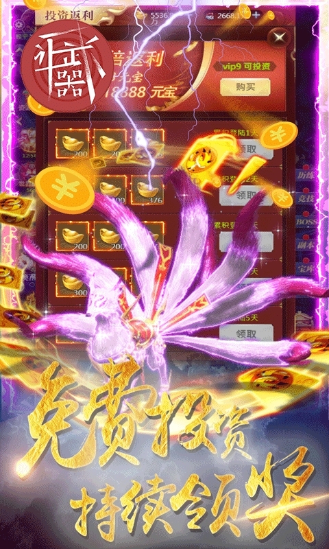 让武器飞(0氪无限券)2