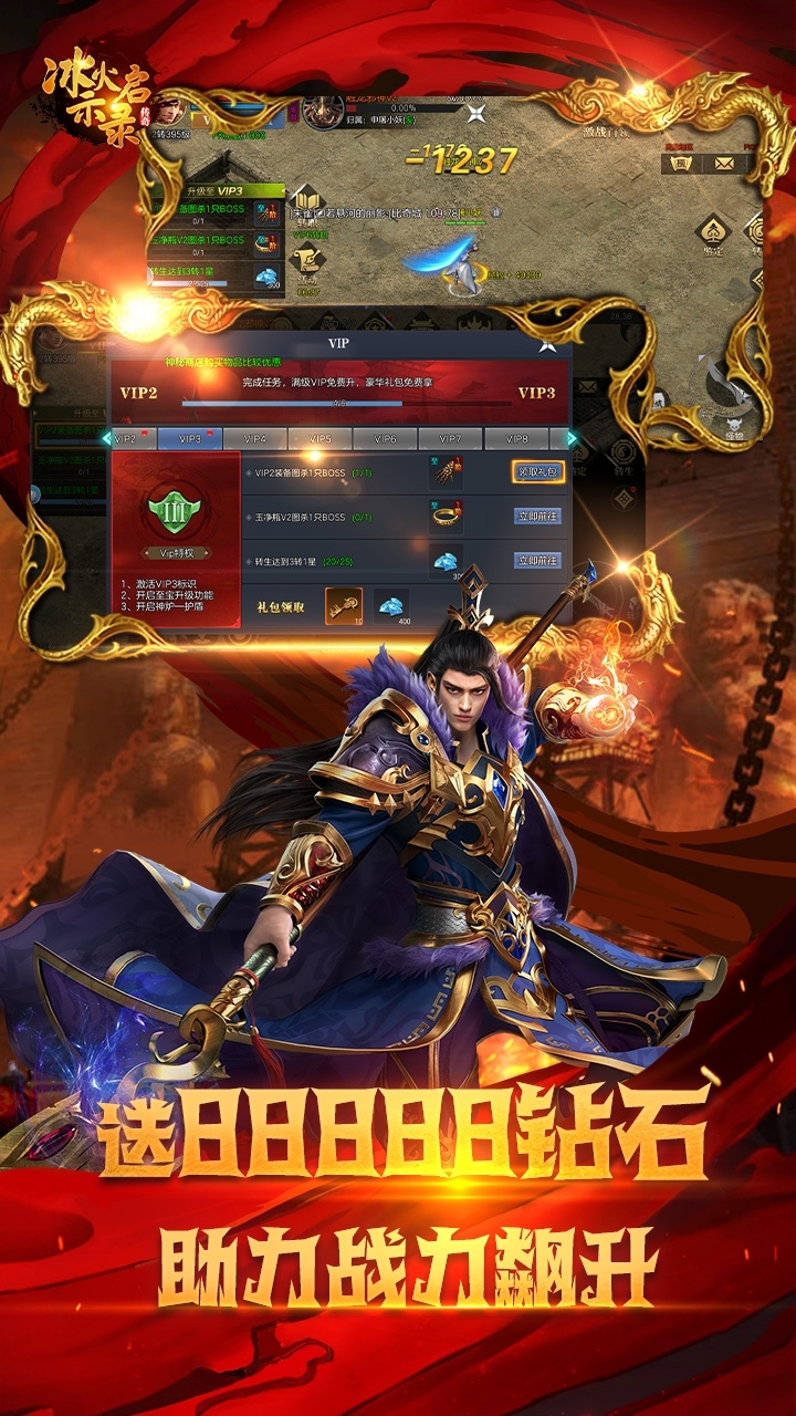 冰火启示录-转职传奇-BT2