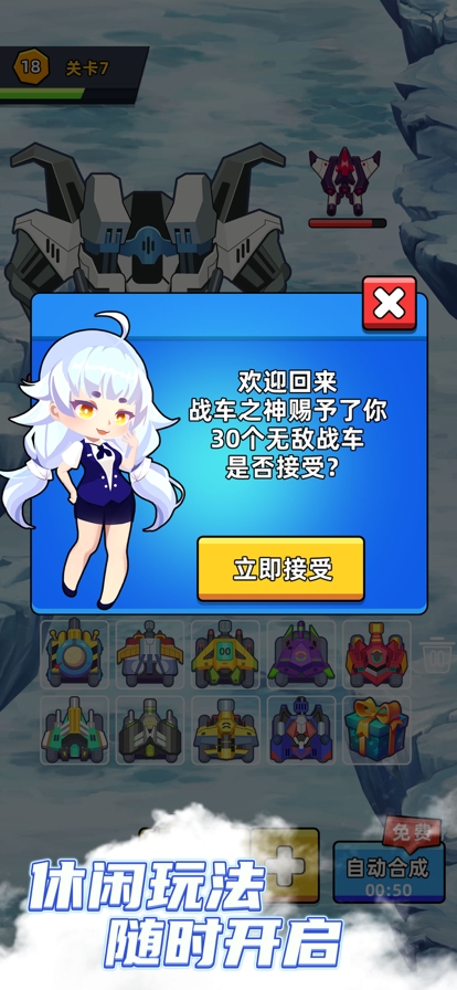 合成炮王ios版0