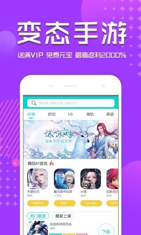 1折手游折扣充值2