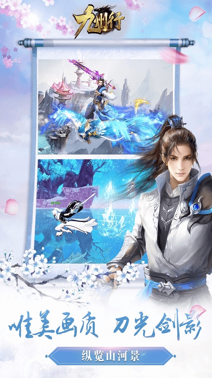 九州行(缘起神州)1