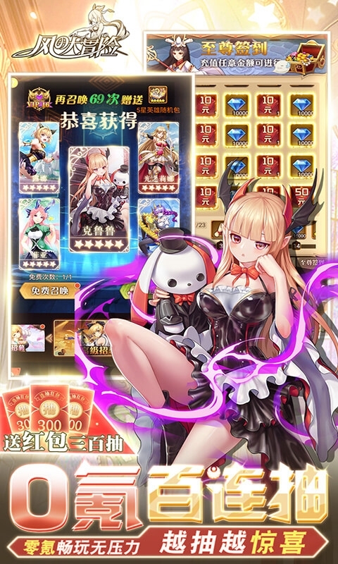 风之大冒险(1元GM特权)H52