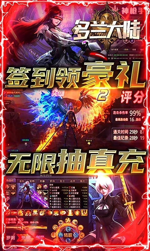 多兰大陆(每天无限送红包真充)2