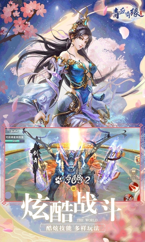 青丘奇缘（变态返利）1