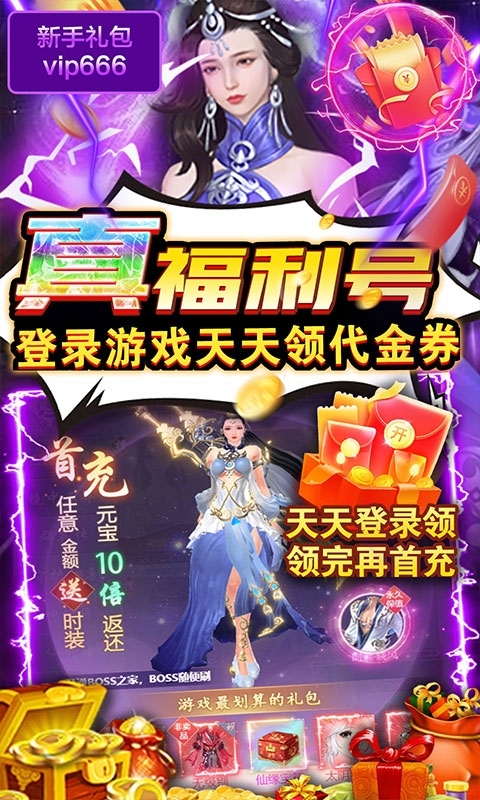 五岳乾坤(送万元充值 )2