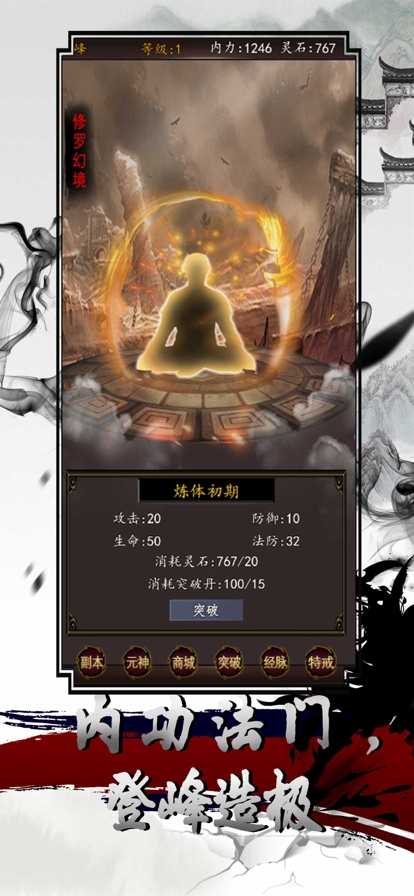 王者交锋木剑少年ios版1