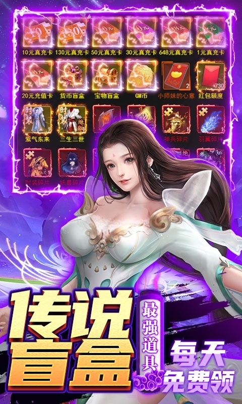 剑阵诛仙-打金送真充4