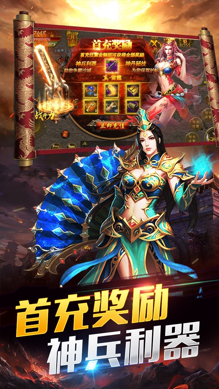 神曲世界(传奇高爆)10