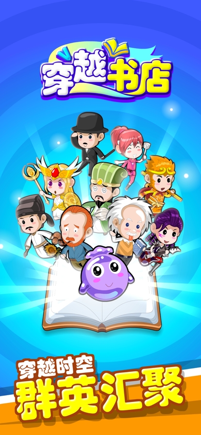 书店模拟器ios版0