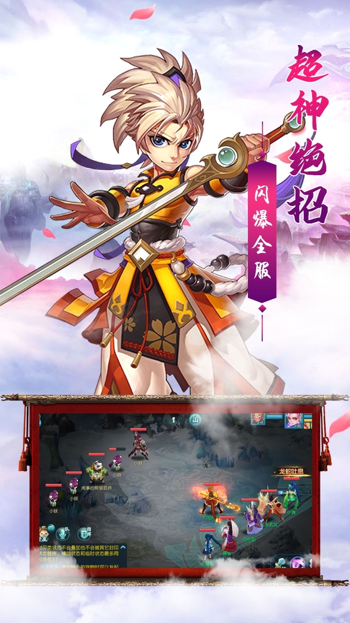 仙侠傲剑(建角送满V)-BT0