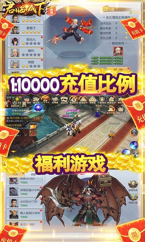 君临城下(送GM万充)4