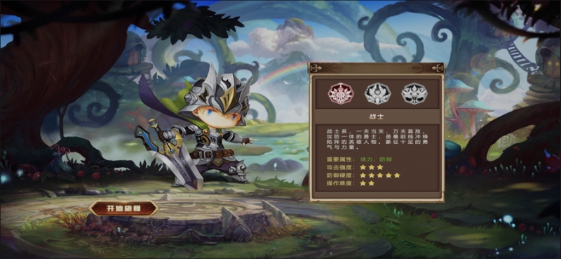 深渊冒险家ios版1