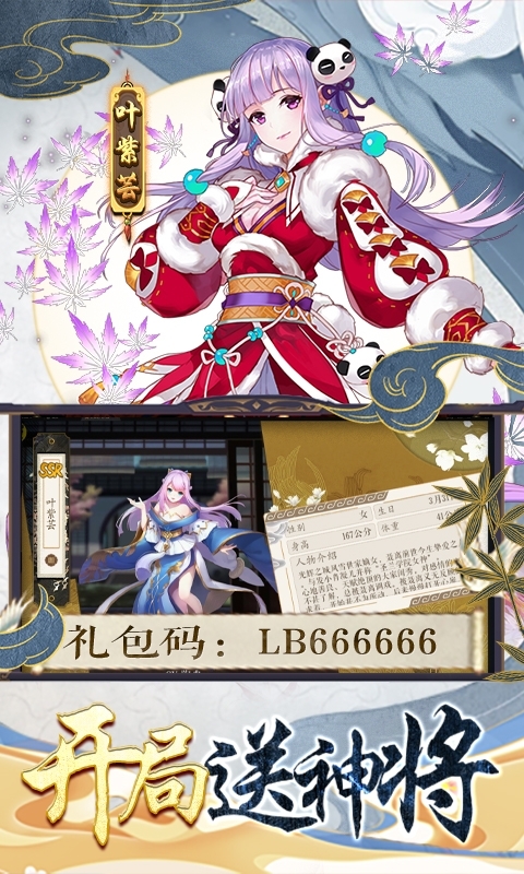 妖神记-送10万真充4