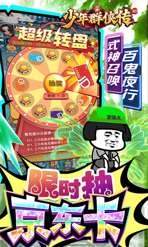 少年群侠传(送海神套装)H50