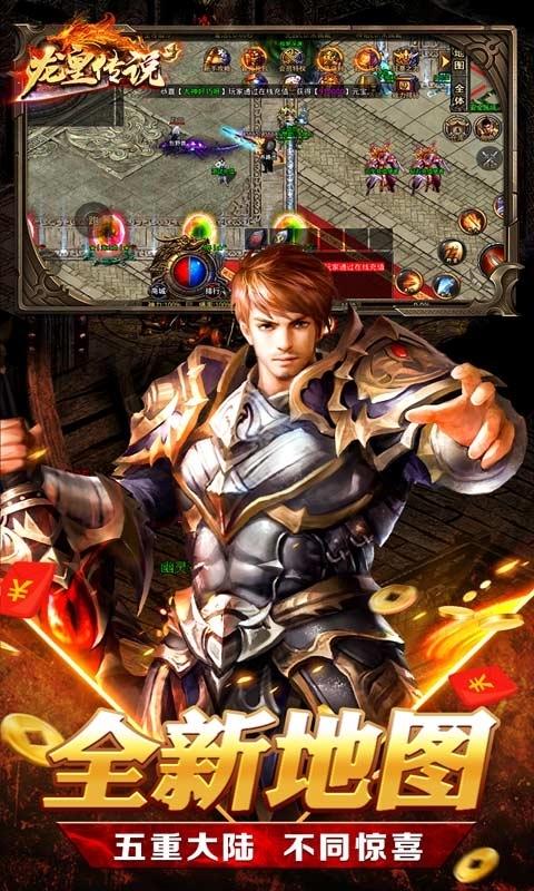 龙皇传说(超爽爆充钻)3