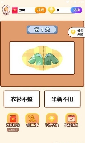 看图猜成语红包版1