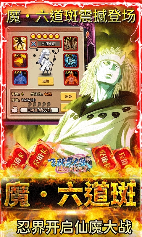 飞跃异大陆(1钻商城版)4