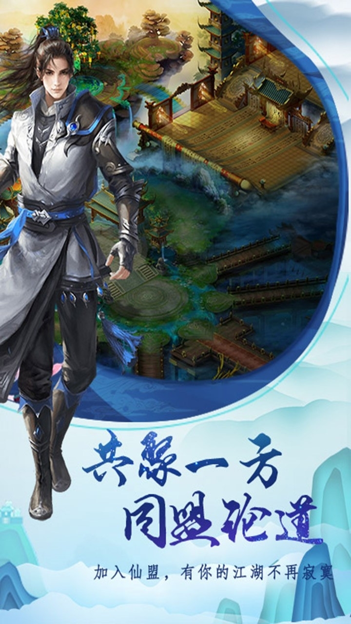 天仙变(江湖争霸)2