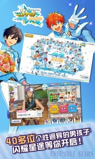 偶像梦幻祭国服0