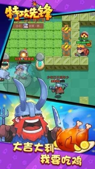 特攻先锋绝境求生2