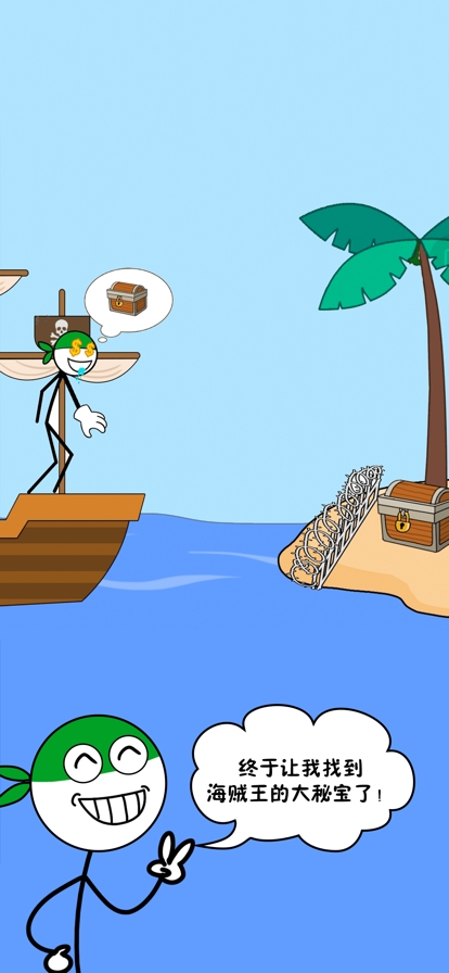 暴走火柴人ios版2