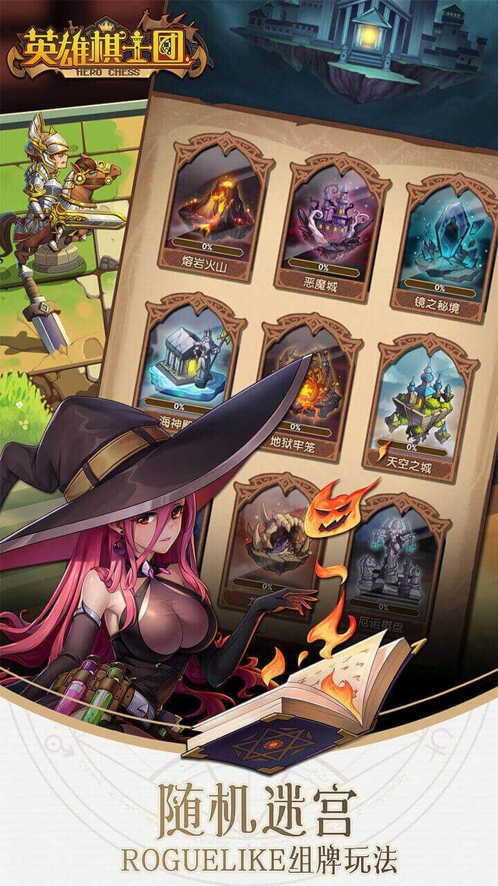 英雄棋士团0