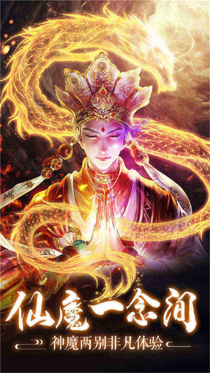 诛神传(剑修渡劫)0