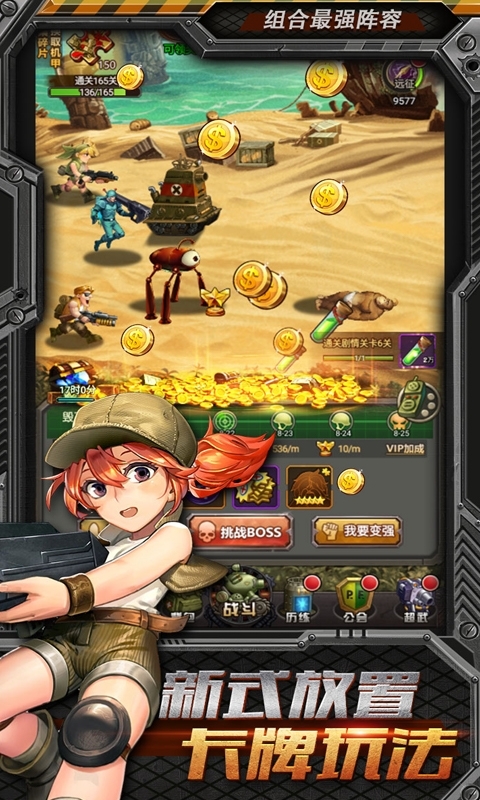 合金弹头:集结H51