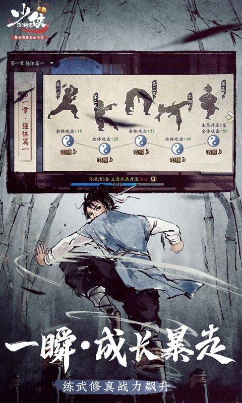 少侠江湖志(登录送时装)1