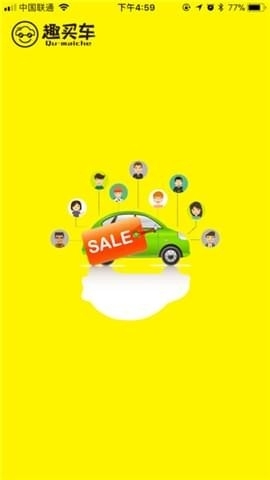 趣买车0
