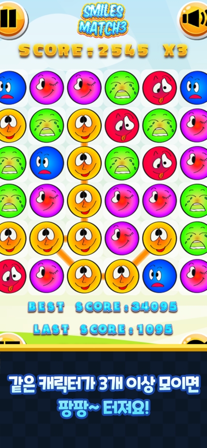 Smiles : Match3ios版1