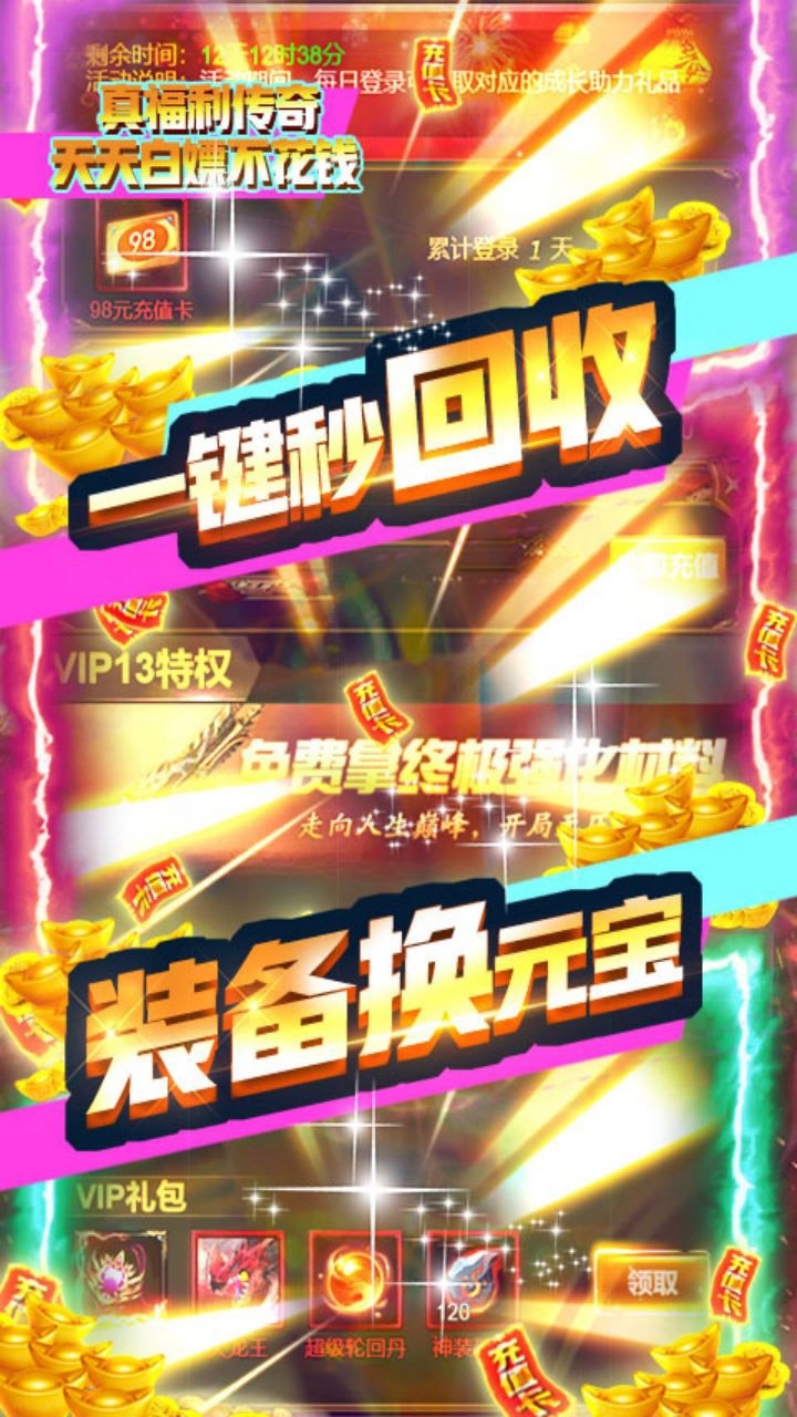 降魔神话(高返狂暴版)3