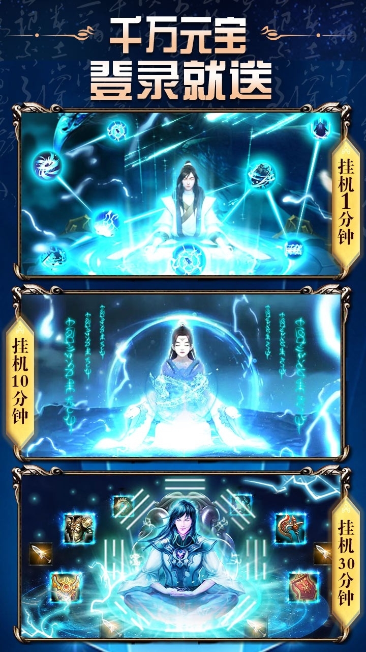 热血封神BT(飞升版)2